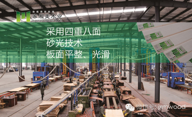 生態板生產廠家