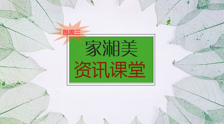 1436413102237449.jpg 家湘美資訊課堂.jpg