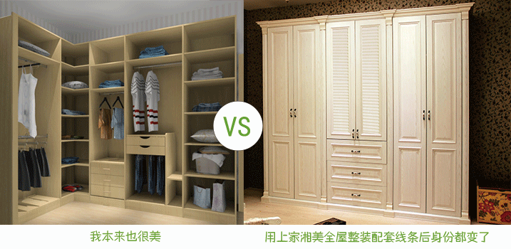 1479106645138549.png 3衣柜對比.png