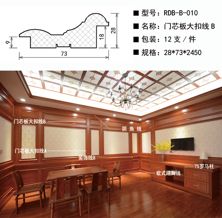 1479111309619614.png 門芯板大扣線B_01.png