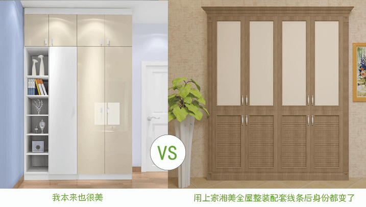 1479111318845101.png 3衣柜對比1.png