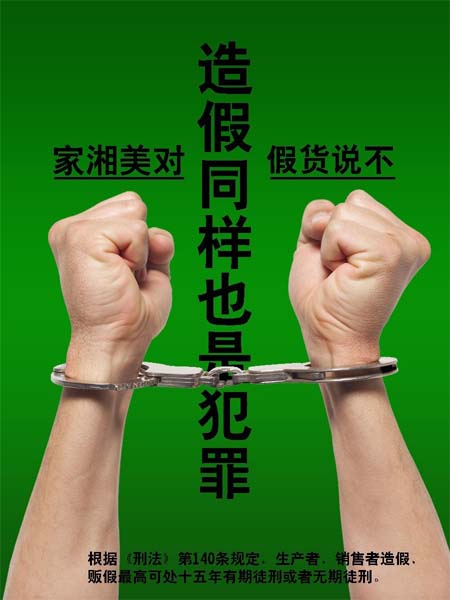 板材品牌家湘美.jpg 板材品牌家湘美.jpg