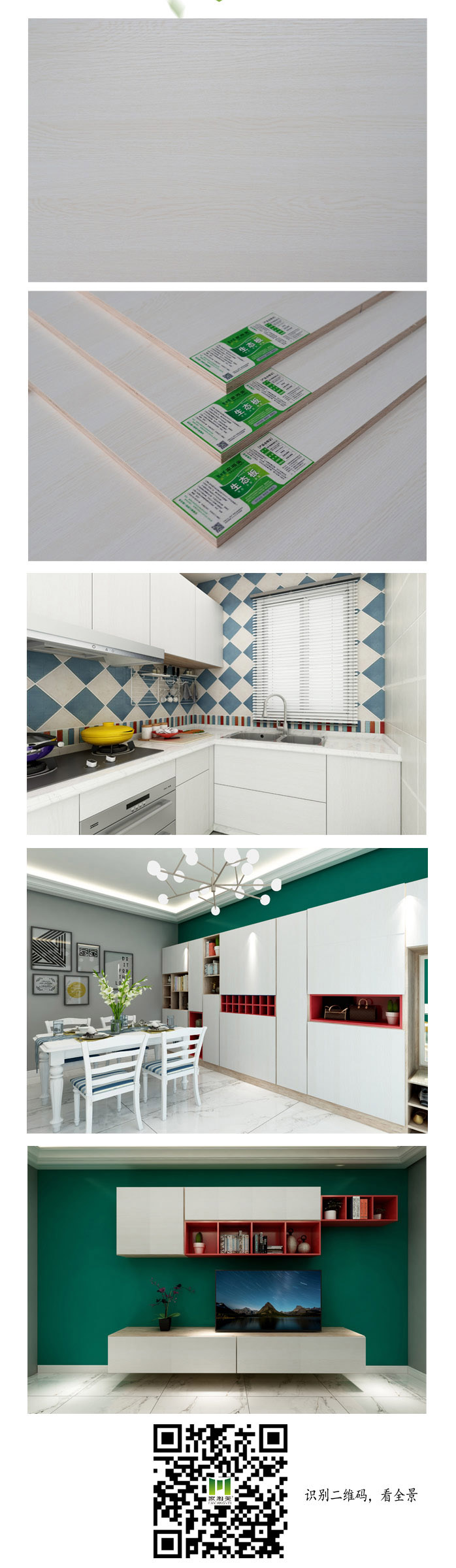 家湘美生態(tài)板巴塞羅那.jpg 家湘美生態(tài)板巴塞羅那.jpg