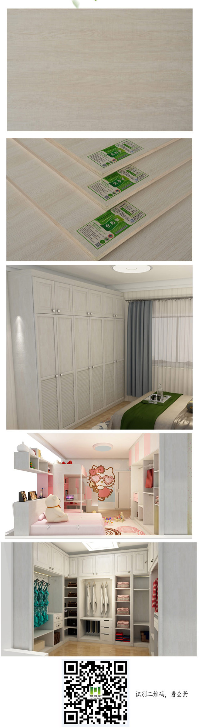 家湘美生態板卡羅爾.jpg 家湘美生態板卡羅爾.jpg