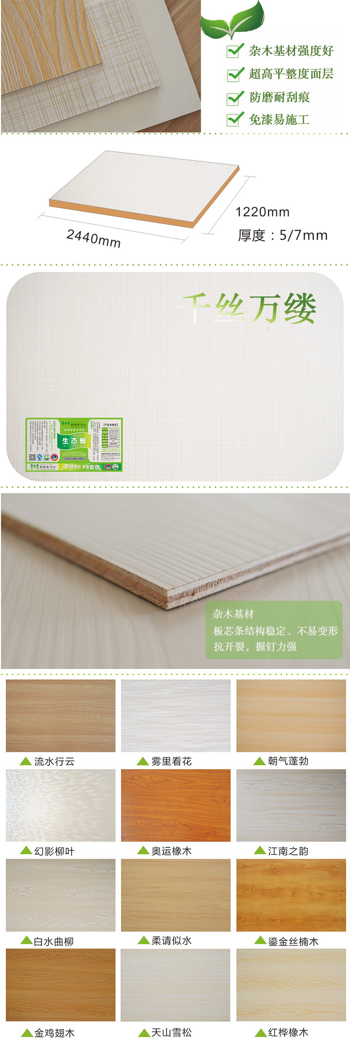 1618879434581574.jpg 生態(tài)免漆背板—千絲萬縷1.jpg