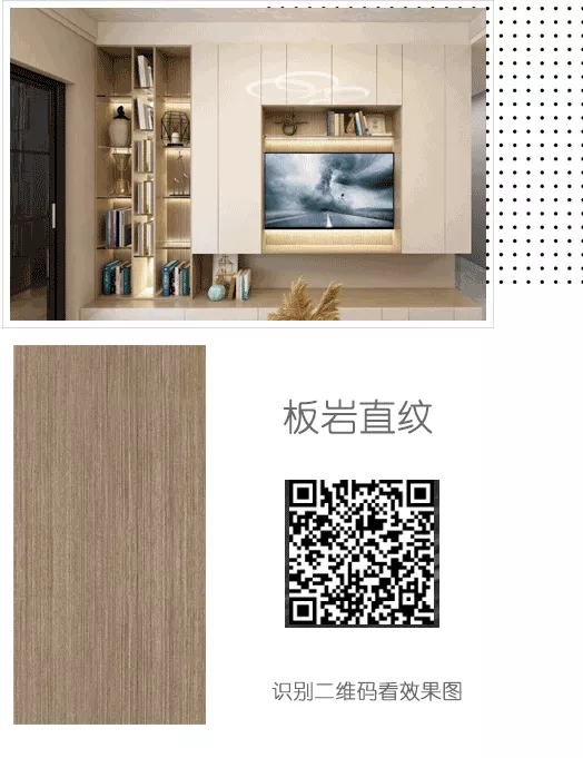 家湘美植物豆膠板板巖直紋.png 家湘美植物豆膠板板巖直紋.png