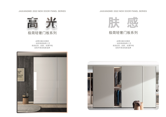 1647890135215890.jpg 門板設(shè)計(jì)698.jpg