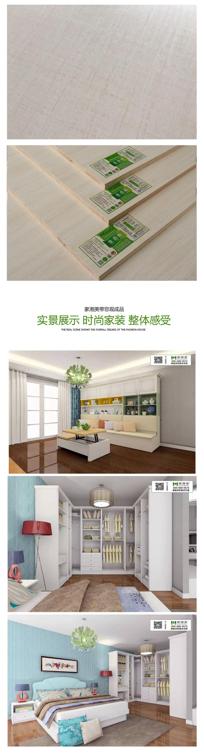 家湘美生態板浣溪沙.jpg 家湘美生態板浣溪沙.jpg