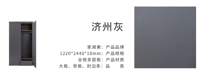 家湘美多層板濟州灰.jpg 家湘美多層板濟州灰.jpg