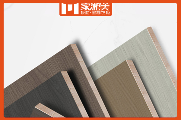 環(huán)保板材十大品牌家湘美板材.jpg 環(huán)保板材十大品牌家湘美板材.jpg